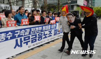 전경련 해체 촉구, 재벌총수 구속 퍼포먼스