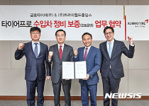 금호타이어, 트라이월드홀딩스와 수입차 정비 워런티 판매