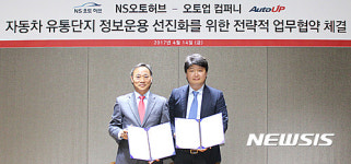 AJ카리안서비스, 중고차량관리 서비스 제공