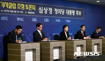 방송기자클럽 초청 토론회 나온 심상정 대선후보