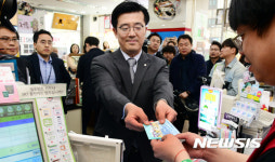 거스름돈, 카드에 적립한다