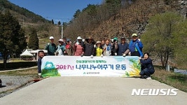 [정선소식] 산림조합, 경로당 대상 나무 나누어주기 운동 전개 등