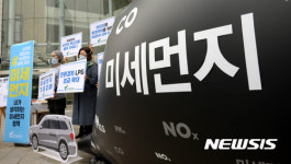 환경정의와 시민이 함께하는 미세먼지 정책제안 캠페인