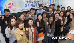 건국대 언론홍보대학원 미디어활용 과정 입학식