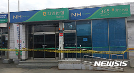 [종합2보]경산 자인농협 총기강도 발생…총 쏘고 자전거로 도주