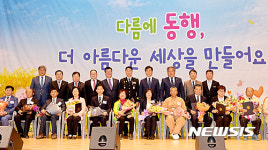 제37회 장애인의 날 기념식 및 희망충남 어울림 축제 성료