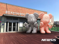 용인문화재단 브릭 아트 전시