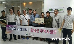 지리산 청정 함양농식품, 싱가포르·태국 수출길 뚫어