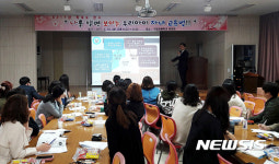 개정초등학교, 자녀 교육법 학부모 연수