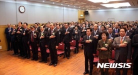 제56차 대한민국전몰군경유족회 정기총회