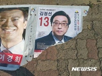 경남 진주서 대선 선거벽보 훼손 잇따라