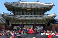 경복궁 수문장 임명의식
