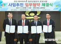 바닥난 천안 산단용지…동부바이오산단 조성 본격화