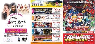 창녕군, 가정의 달 5월 효사랑 콘서트 개최