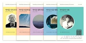 故 박이문 교수, 미발표 원고 모은 인문에세이 특별판 출간