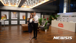 스텔라 아르투아, 품질 관리 세미나 개최