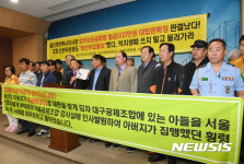 울산개인택시조합 이사장 즉각 사퇴 촉구