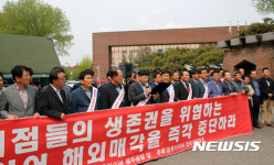 생존권 보장 외치는 금호타이어 대리점주들