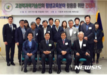 고경력과학기술인 간담회