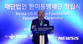 한미동맹재단 창립식