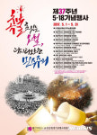 제37주년 5·18기념행사