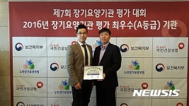 [수원소식] 수원장기요양지원센터, 최우수기관 선정 등