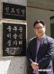 서경덕 교수, 이순신 장군 생가 터 안내판 설치