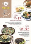 해수부, 5월 어식백세 수산물 광어·다슬기 선정