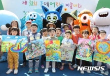 롯데 어린이 미술대회