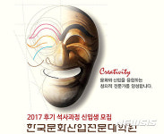 안동대 한국문화산업전문대학원 신입생 모집