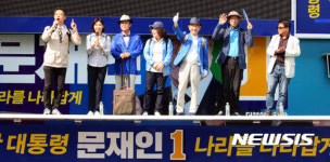 광주 방문 꽃보다할배 유세단