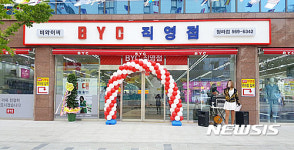 BYC마트, 인천에 55호점 청라점 오픈…294평 규모
