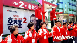 한국당 강원 홍천서 선거운동