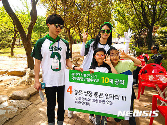 국민의당 미래유세단 거리홍보