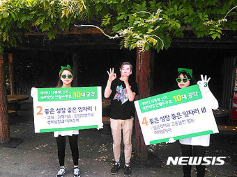 국민의당 미래유세단 거리홍보