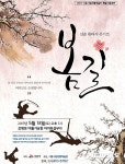 [시흥소식] 시립예술단, 13일 신춘음악회 무료 공연 등