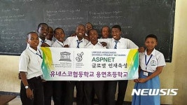 울산 용연초 학생들 아프리카 탄자니아에 학용품 기부