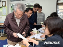 주권 행사하러 왔어요