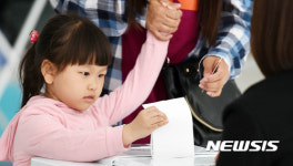 내가 투표한 것처럼