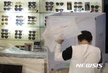 안경원에서 한 표 행사