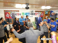 문재인 후보도 덩실