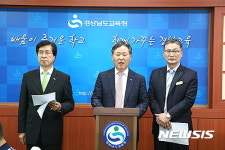 경남도교육청, 벽지학교 부당학급 편성 관련 브리핑