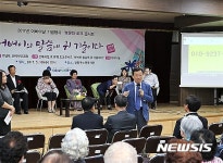 안산 단원구노인복지관 효문화 토크콘서트 개최