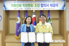 공군군수사종합보급창-대구일가정양립센터 업무협약