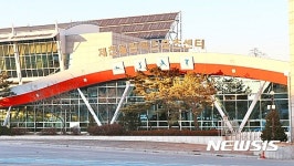 제천올림픽스포츠센터 민간위탁 vs 직영