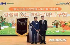 서광주농협, 전국 하나로마트 경영대상 수상