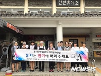 건천·경주휴게소 화장실 문화 캠페인 전개