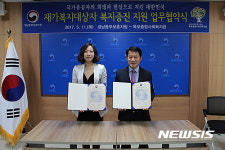 경남동부보훈지청과 옥포종합사회복지관, 업무협약