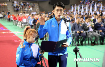 제7회 경기도장애인체육대회 개막