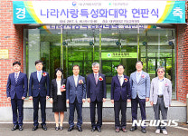 대구대, 나라사랑 특성화 사업 위해 대구보훈청과 MOU